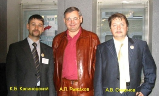 доц. К.Б. Калиноский, проф. А.П. Рыжаков и проф. А.В. Смирнов